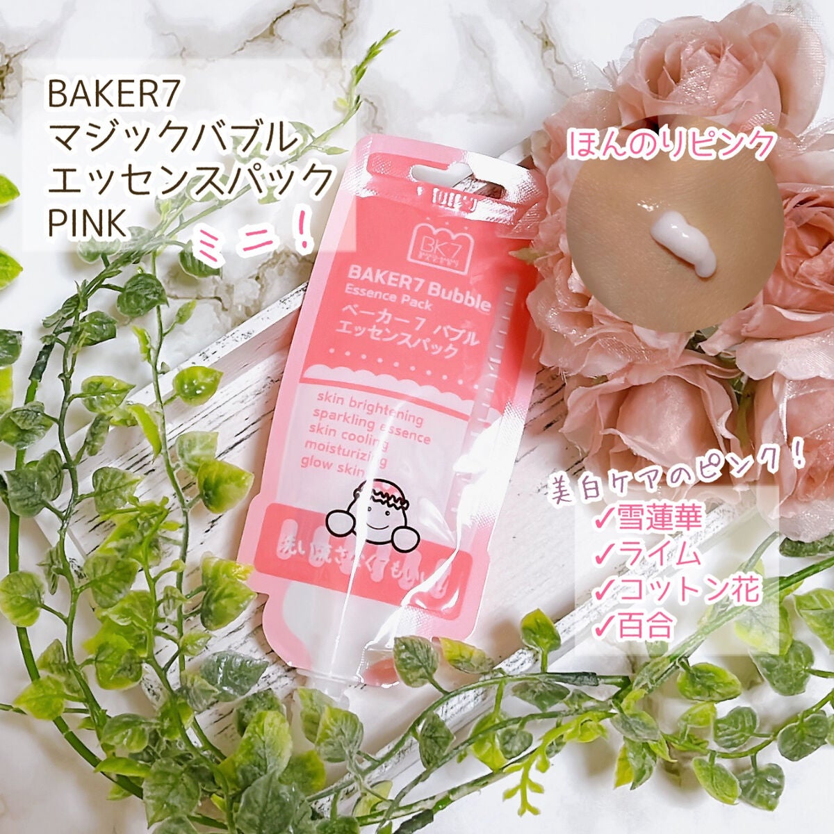 マジックバブルエッセンスパックMINI/BAKER7/シートマスク・パックを使ったクチコミ(5枚目)