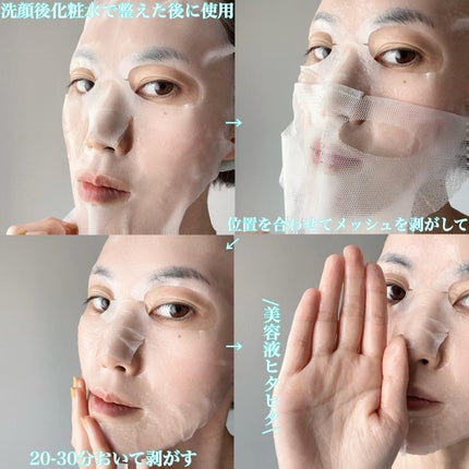 ファーストクーリングマスク/Cell Fusion C(セルフュージョンシー)/シートマスク・パックを使ったクチコミ(5枚目)