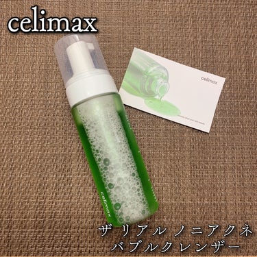 ザリアルノニアクネバブルクレンザー/celimax/泡洗顔を使ったクチコミ（1枚目）