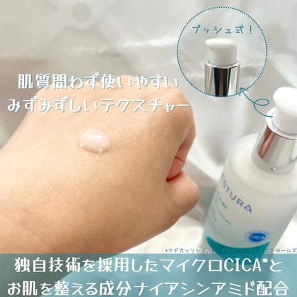 エイシカ365マイクロセラム/AESTURA/美容液を使ったクチコミ(2枚目)