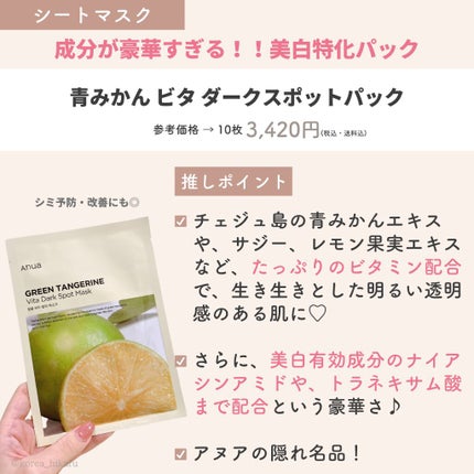 ドクダミ 77 スージングトナー/Anua/化粧水を使ったクチコミ(5枚目)