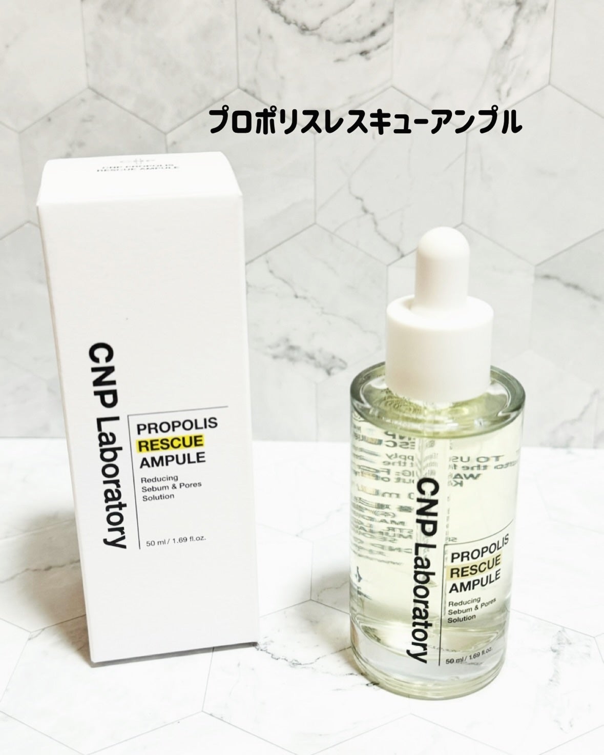 プロポリス エネルギーアンプル/CNP Laboratory/美容液を使ったクチコミ(6枚目)