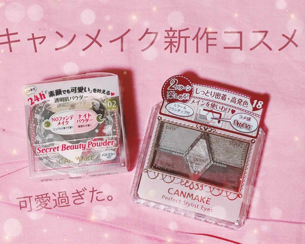 シークレットビューティーパウダー/キャンメイク/プレストパウダーを使ったクチコミ（1枚目）