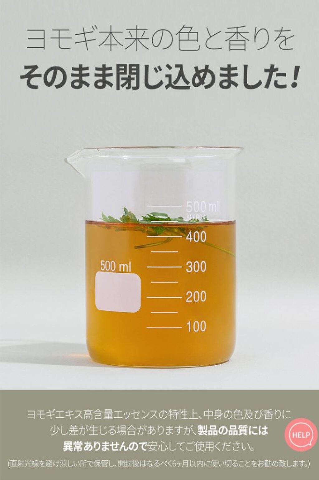 ヨモギバランスエッセンス/VELY VELY/美容液を使ったクチコミ(4枚目)