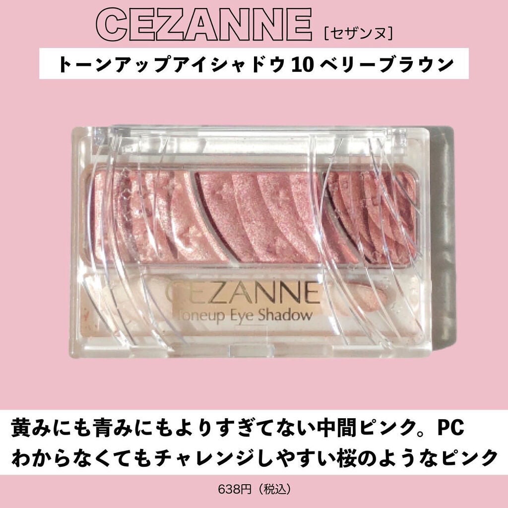 ジューシーピュアアイズ/キャンメイク/アイシャドウパレットを使ったクチコミ(5枚目)