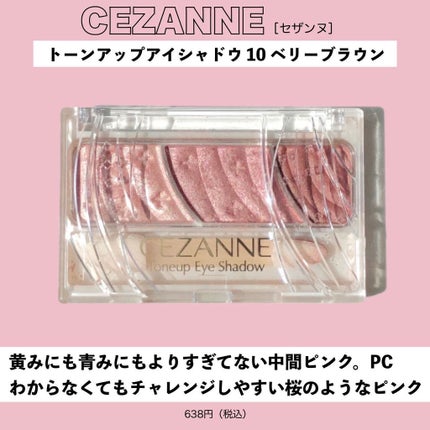 ジューシーピュアアイズ/キャンメイク/アイシャドウパレットを使ったクチコミ(5枚目)