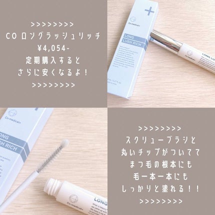 CO ãã³ã°ã©ãã·ã¥ãªãã/Co-medical+/ãŸã€ãçŸå®¹æ¶²ã䜿ã£ãã¯ãã³ãïŒ2æç®ïŒ