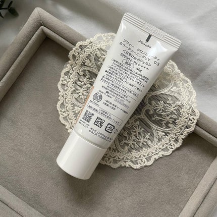 アリィー クロノビューティ カラーチューニングUV/アリィー/日焼け止めクリームを使ったクチコミ(2枚目)