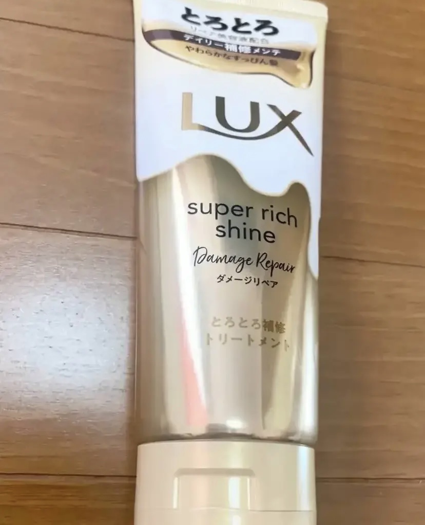 スーパーリッチシャイン ダメージリペア とろとろ補修トリートメント/LUX/洗い流すヘアトリートメントを使ったクチコミ（1枚目）