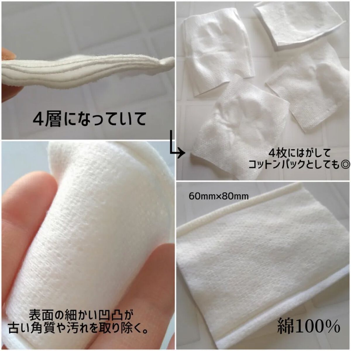 4　レイヤリング　コットン/KANEBO/コットンを使ったクチコミ（3枚目）