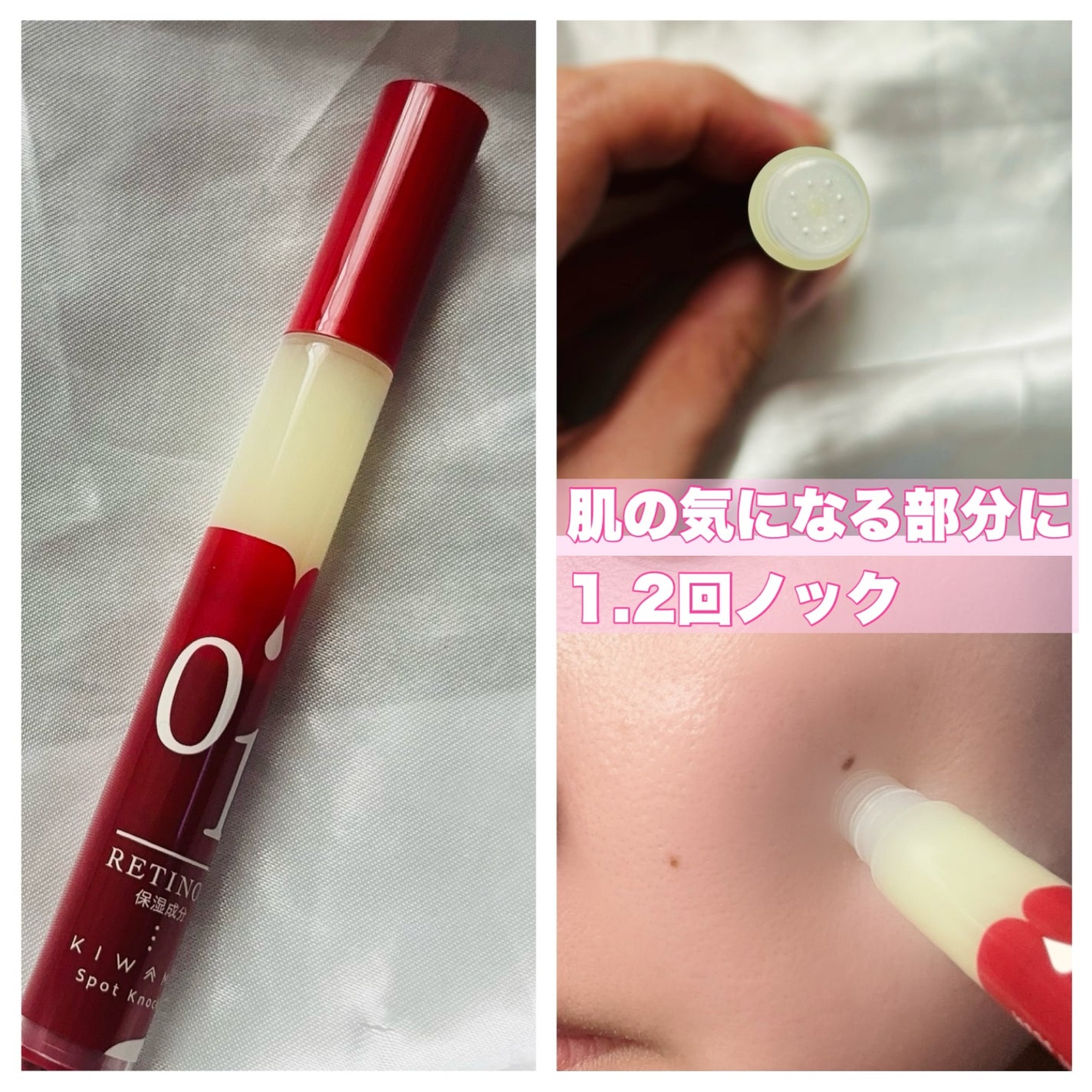スポットノック/KIWAMI/美容液を使ったクチコミ(3枚目)