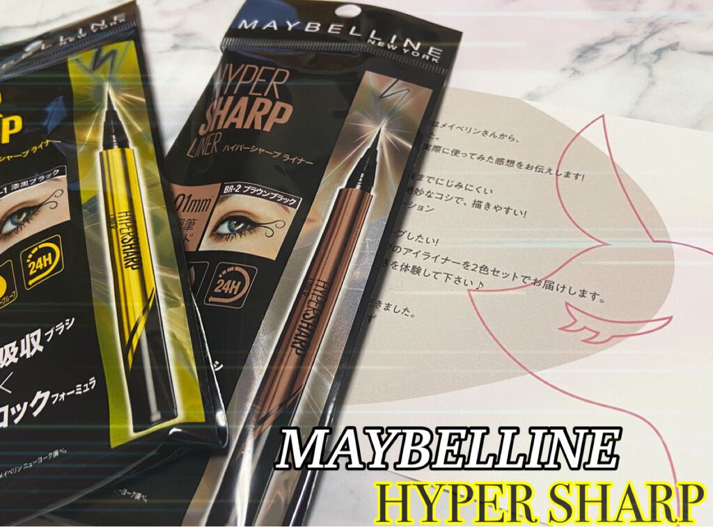 ハイパーシャープ ライナー R/MAYBELLINE NEW YORK/リキッドアイライナーを使ったクチコミ(1枚目)