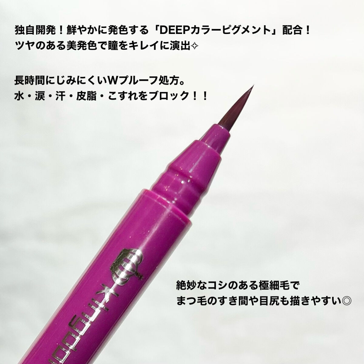 リキッドアイライナーWP		 モーヴピンク/キングダム/リキッドアイライナーを使ったクチコミ（3枚目）