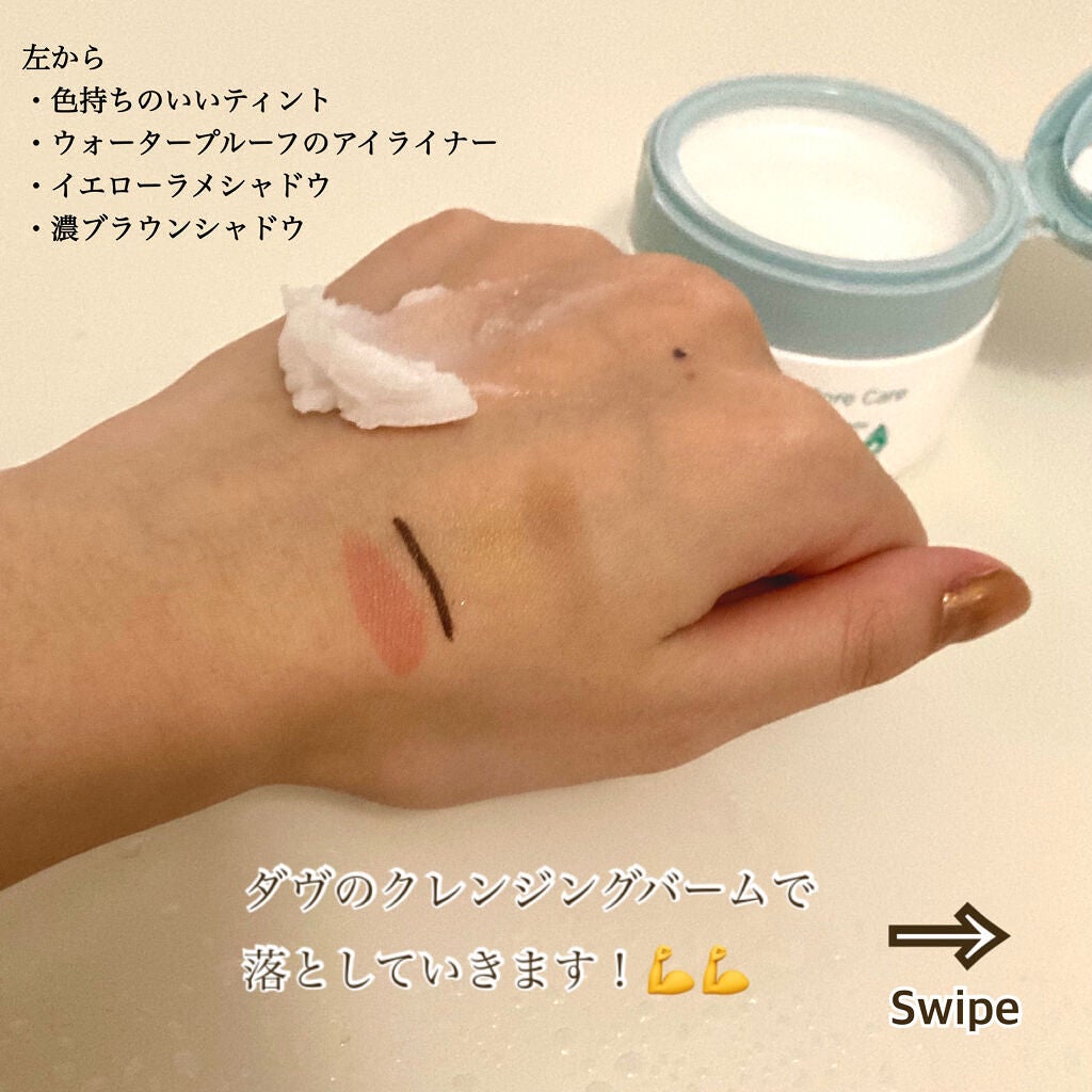 しっとり毛穴ケアクレンジングバーム/ダヴ/クレンジングバームを使ったクチコミ(2枚目)