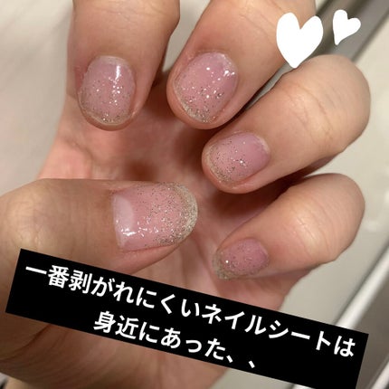 ネイルシール/DAISO/ネイルシールを使ったクチコミ(1枚目)