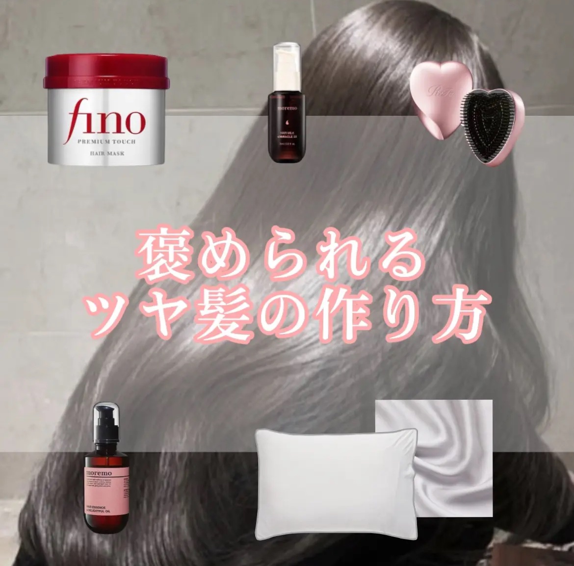 フィーノ　プレミアムタッチ　濃厚美容液ヘアマスク/フィーノ/ヘアマスク・ヘアパックを使ったクチコミ（1枚目）