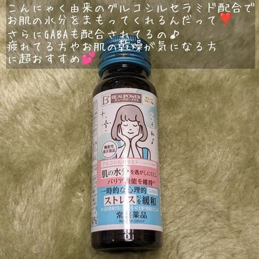 常盤薬品 ビューパワープラス セラミド･GABAのクチコミ「@beaupower_jp 様から素敵なドリンクをお試しさせて頂きました✨

こんにゃく由来の.....」（2枚目）