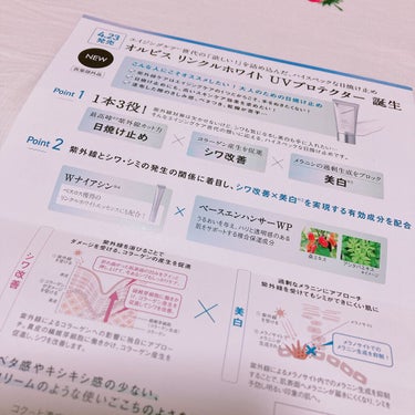 オルビス リンクルホワイト UVプロテクター/オルビス/日焼け止め・UVケアを使ったクチコミ（3枚目）