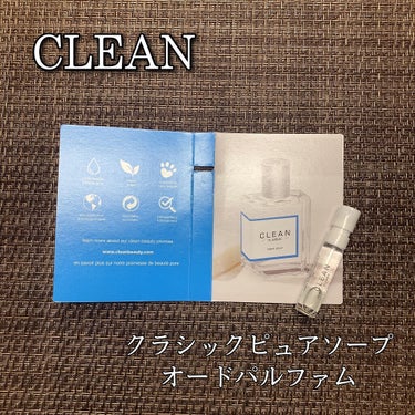 アルティメイト オードパルファム/CLEAN/香水(メンズ)を使ったクチコミ（1枚目）