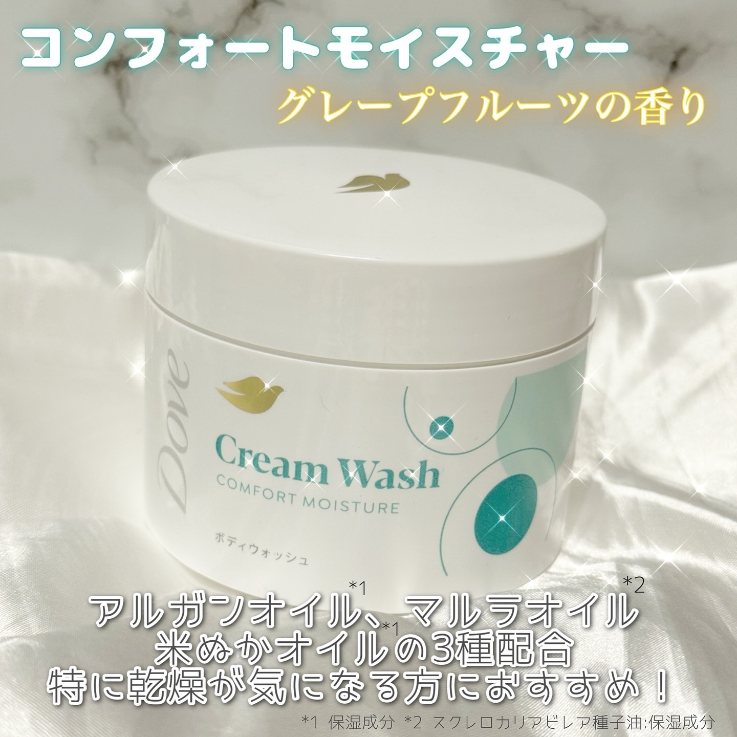 ダヴ クリームボディウォッシュ ジョイアスグロウ/ダヴ/ボディソープを使ったクチコミ（2枚目）