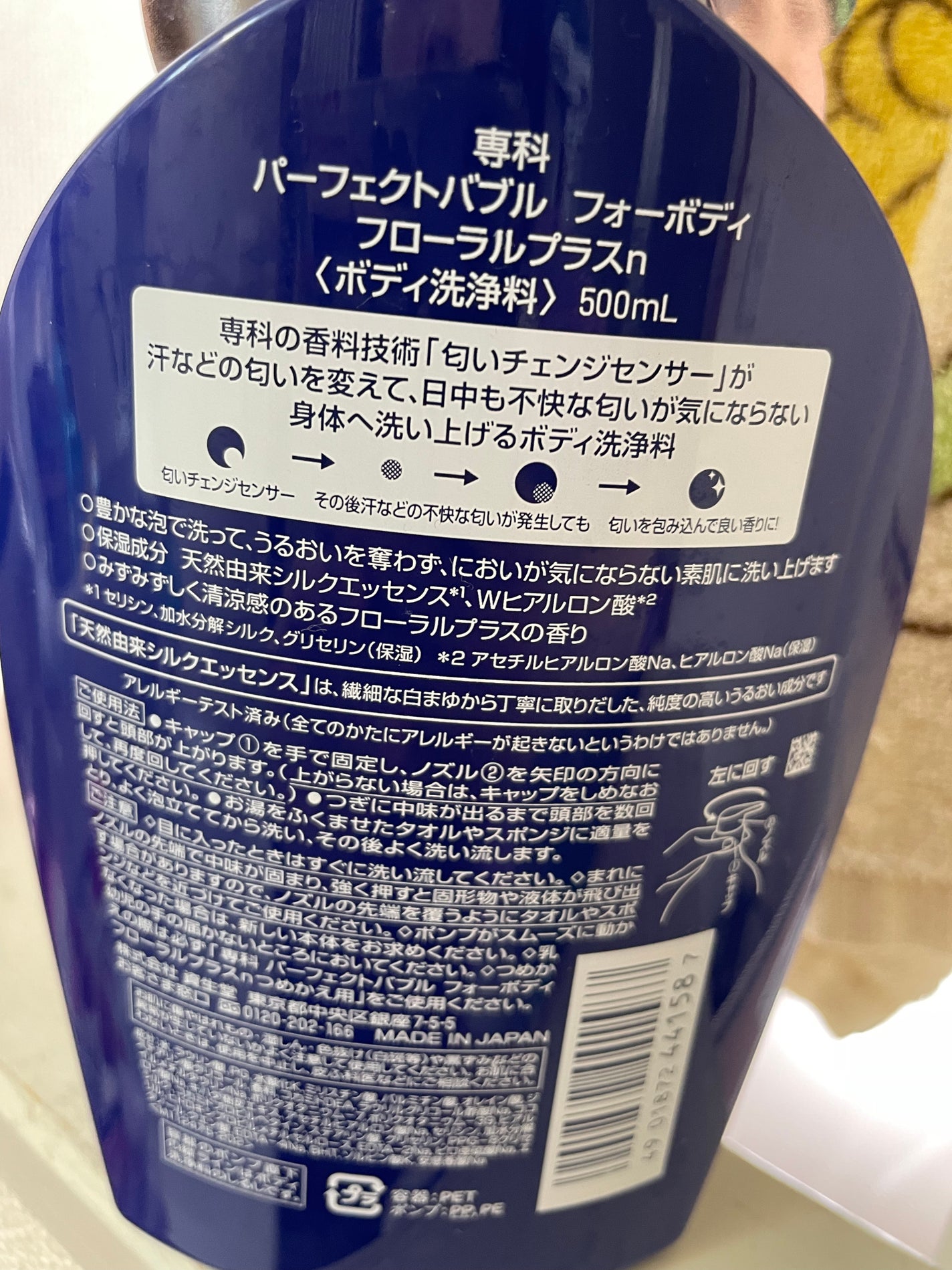 デオコ 薬用ボディクレンズ/DEOCO(デオコ)/ボディソープを使ったクチコミ(2枚目)