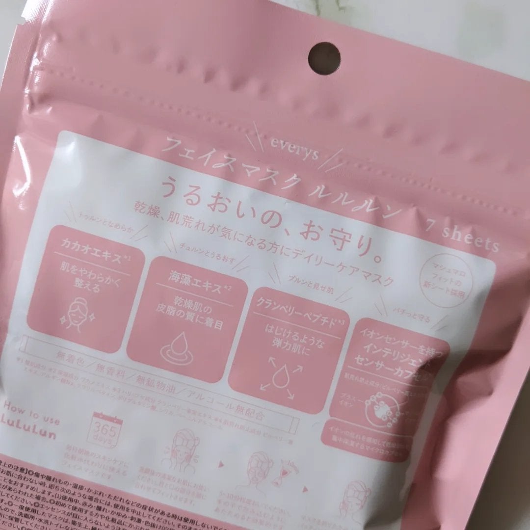 ルルルンピュア エブリーズ/ルルルン/シートマスク・パックを使ったクチコミ(2枚目)