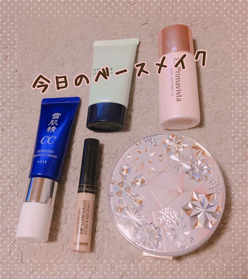 ホワイト CCクリーム/雪肌精/CCクリームを使ったクチコミ(1枚目)