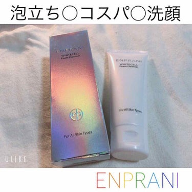 メーカー名:ENPRANI
商品名:whitecell  form cleanser
配合成分: パパイン、プロメラニン
こちらの洗顔は8つで1,999円と格安だったので購入しました。酵素洗顔でというも