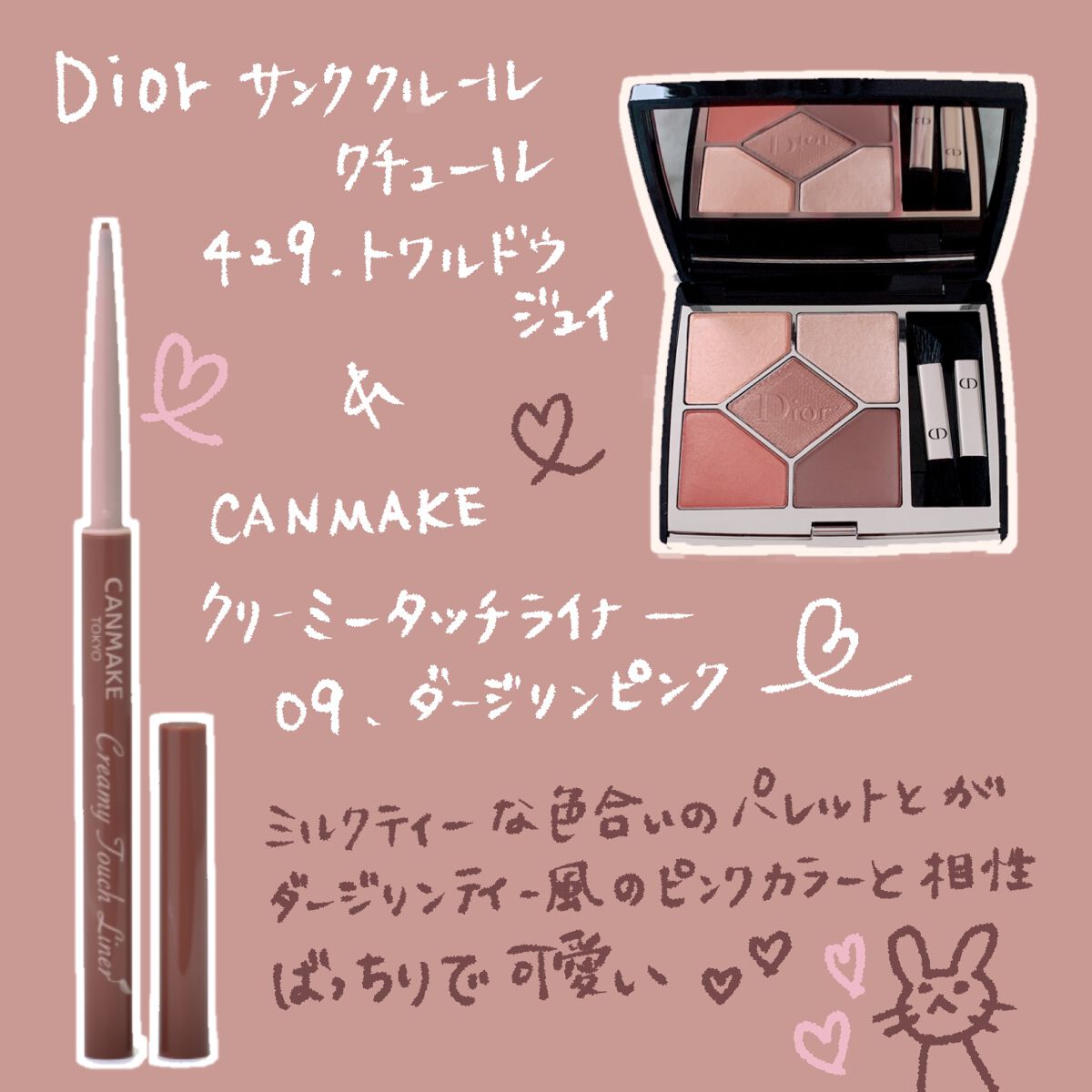 クリーミータッチライナー/キャンメイク/ジェルアイライナーを使ったクチコミ(2枚目)