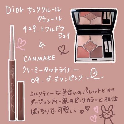 クリーミータッチライナー/キャンメイク/ジェルアイライナーを使ったクチコミ(2枚目)