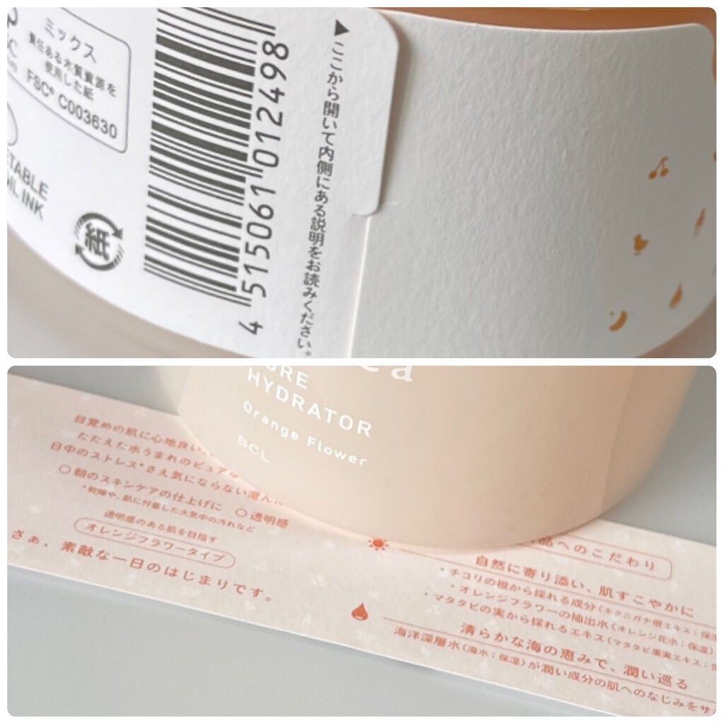 ピュアハイドレーター ef/of/タヴィア /フェイスクリームを使ったクチコミ(4枚目)