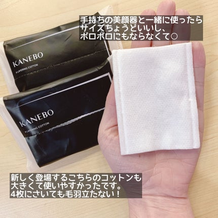 4 レイヤリング コットン/KANEBO/コットンを使ったクチコミ(3枚目)