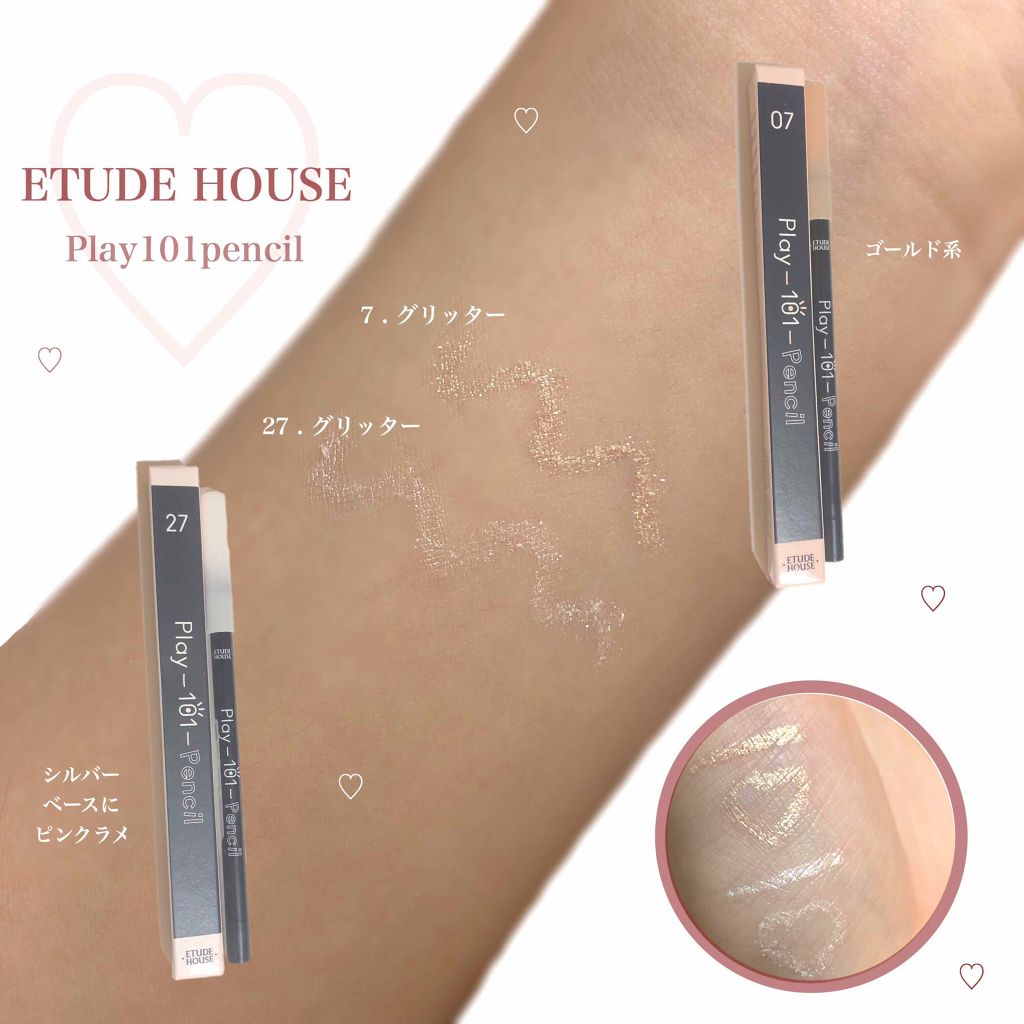 プレイ101 ペンシル/ETUDE/ペンシルアイライナーを使ったクチコミ(1枚目)