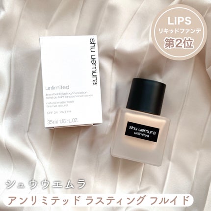 (旧)アンリミテッド ラスティング フルイド/shu uemura/リキッドファンデーションを使ったクチコミ(2枚目)