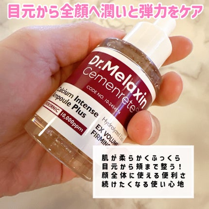 Cemenrete Calcium Intense Ampoule/Dr.Melaxin/美容液を使ったクチコミ(2枚目)