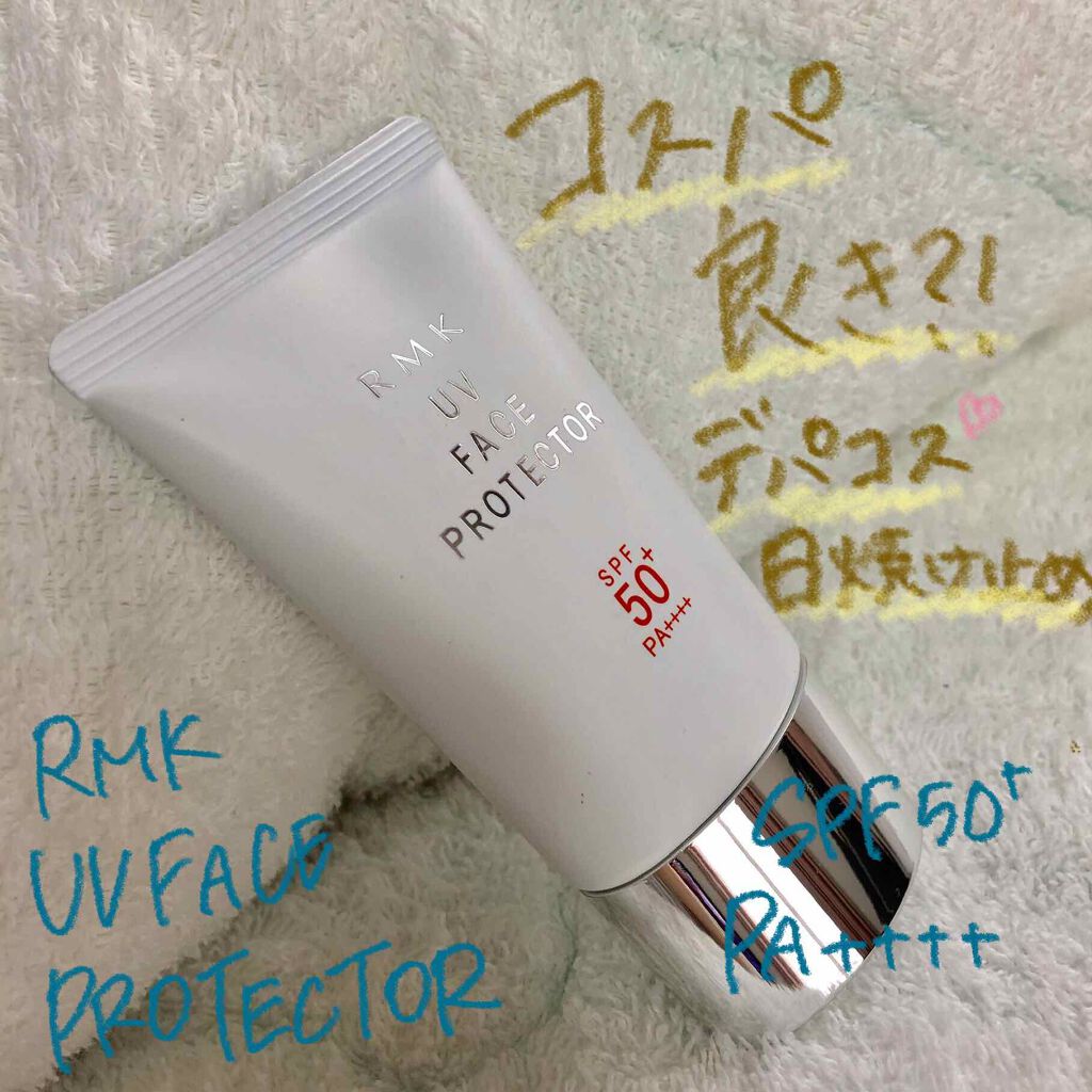 UVフェイスプロテクター50/RMK/日焼け止めクリームを使ったクチコミ（1枚目）