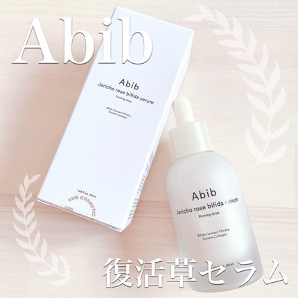 復活草ビフィダセラムファーミングドロップ/Abib /美容液を使ったクチコミ(1枚目)