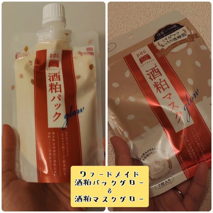 ワフードメイド 酒粕パック/pdc/洗い流すパック・マスクを使ったクチコミ(1枚目)