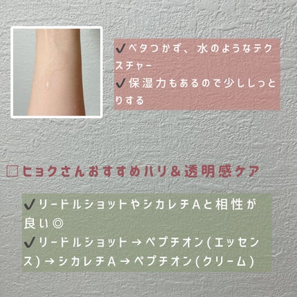 ペプチオン ファースト トリートメントエッセンス/VT/ブースター・導入液を使ったクチコミ(3枚目)