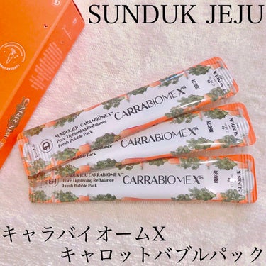 キャロットバブルパック/SUNDUK JEJU/洗い流すパック・マスクを使ったクチコミ（1枚目）