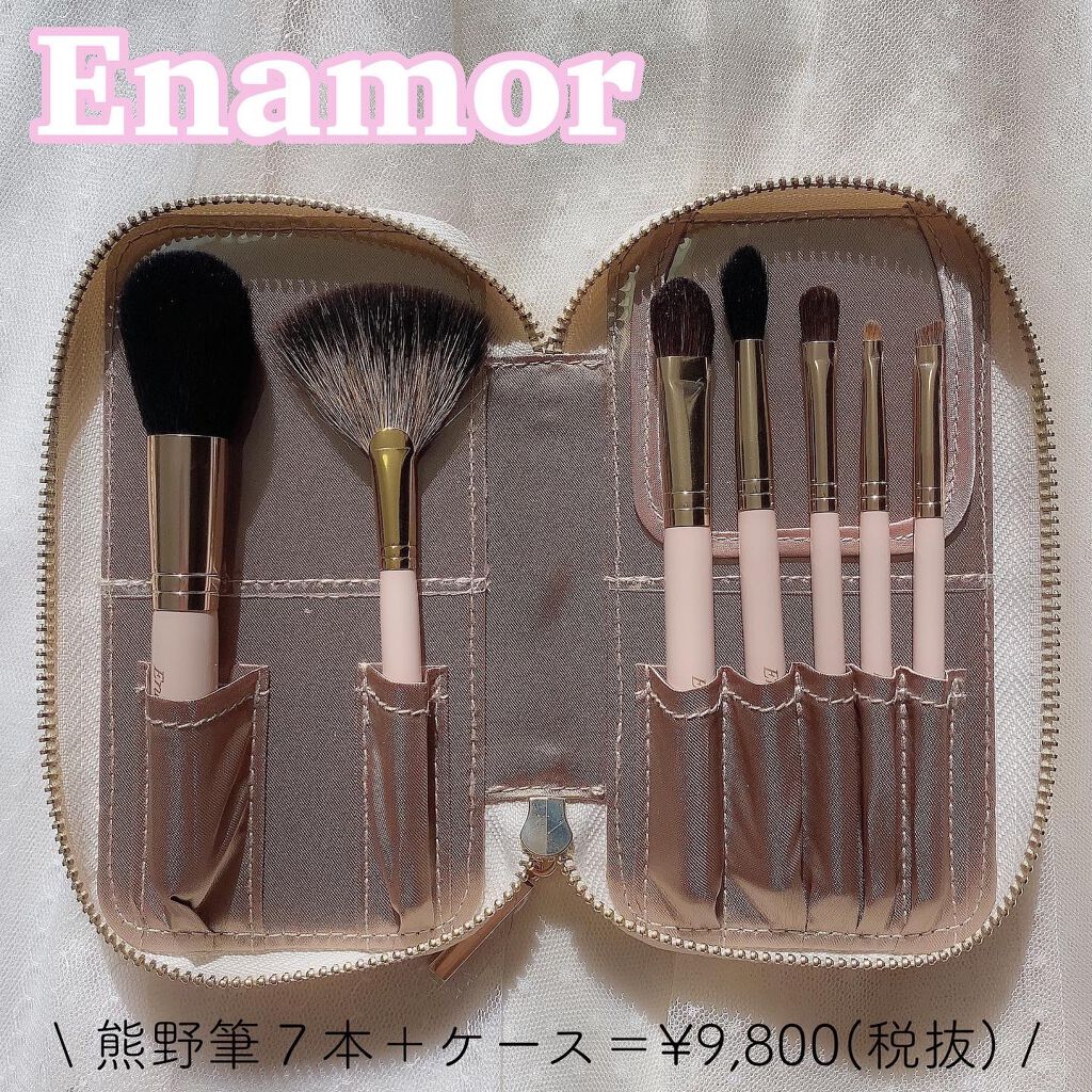 《 熊野筆 》 Enamor  エナモルメイクブラシ7本＆ブラシケースセット