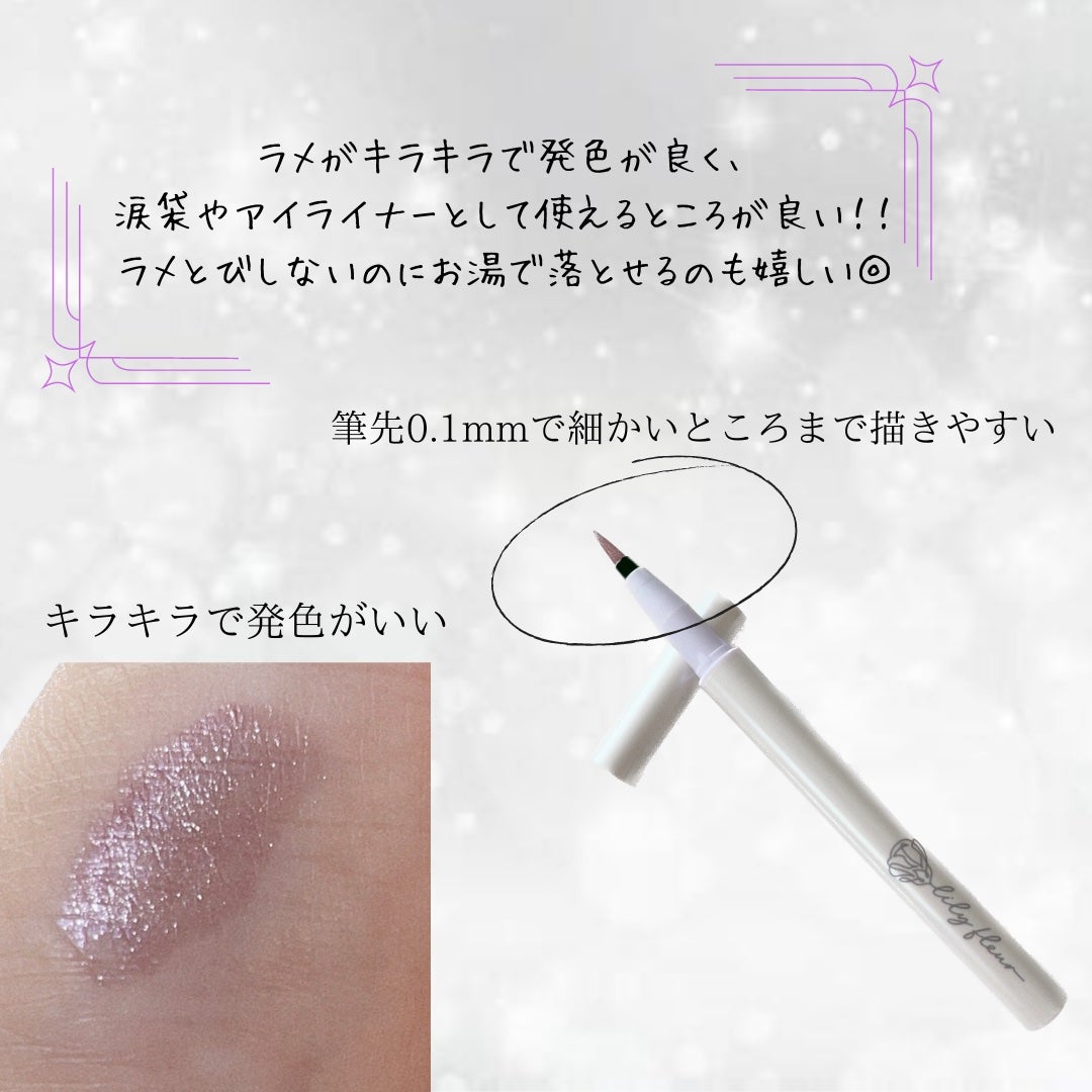 カラーミーツ アイライナーL /リリーフルール/リキッドアイライナーを使ったクチコミ(3枚目)