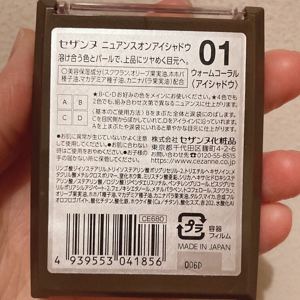ニュアンスオンアイシャドウ/CEZANNE/アイシャドウパレットを使ったクチコミ(5枚目)