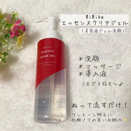 エッセンスクリアジェル/BiBika/その他洗顔料を使ったクチコミ(2枚目)