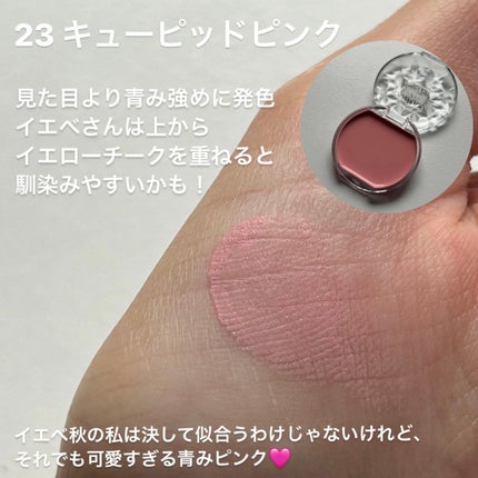 クリームチーク/キャンメイク/ジェル・クリームチークを使ったクチコミ(5枚目)