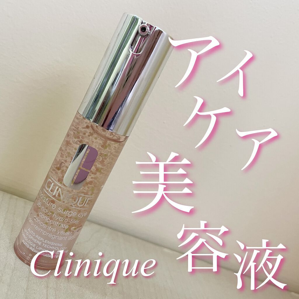 モイスチャー サージ 96 アイ コンセントレート/CLINIQUE/アイケア・アイクリームを使ったクチコミ（1枚目）