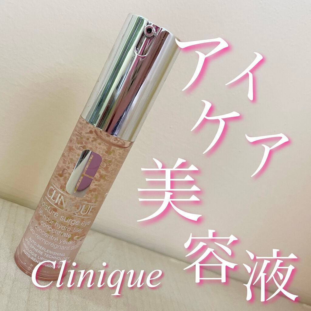 モイスチャー サージ 96 アイ コンセントレート/CLINIQUE/アイケア・アイクリームを使ったクチコミ(1枚目)