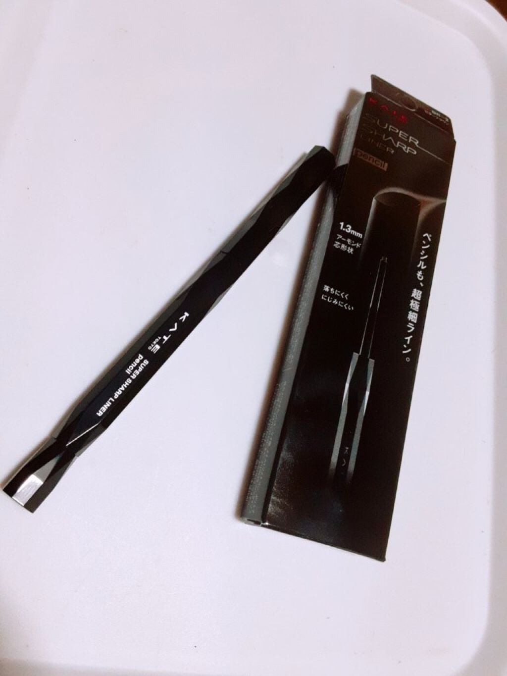 スーパーシャープライナーペンシル/KATE/ペンシルアイライナーを使ったクチコミ(1枚目)