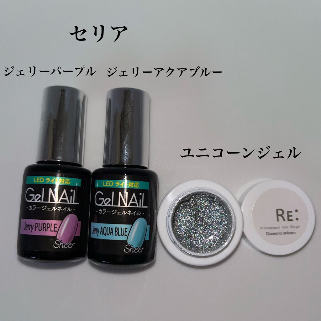 ジェルネイル（ライト対応）/セリア/ジェルネイルを使ったクチコミ（3枚目）