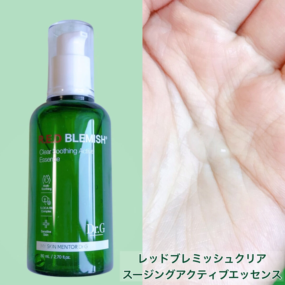 レッドブレミッシュスージングアップサン/Dr.G/日焼け止めクリームを使ったクチコミ（3枚目）